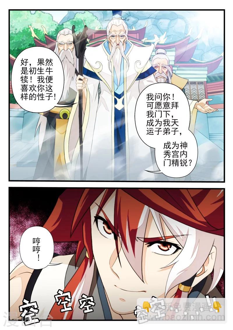 第169话26