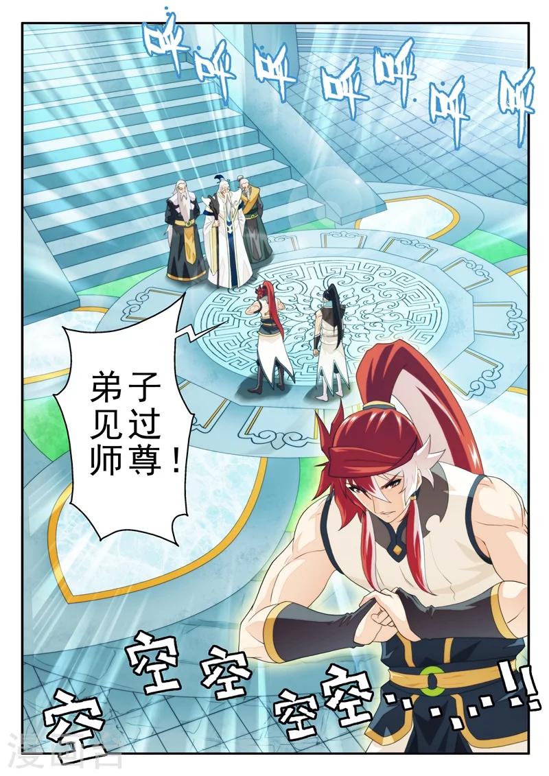 第169话27