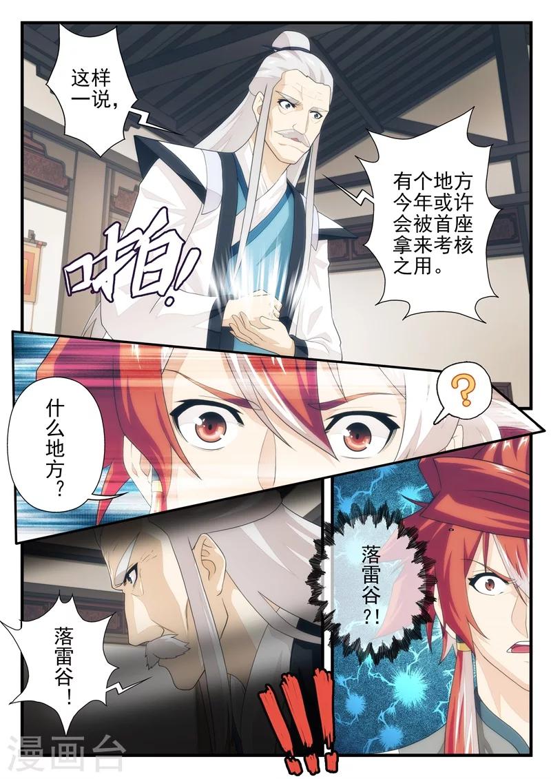 第172话20