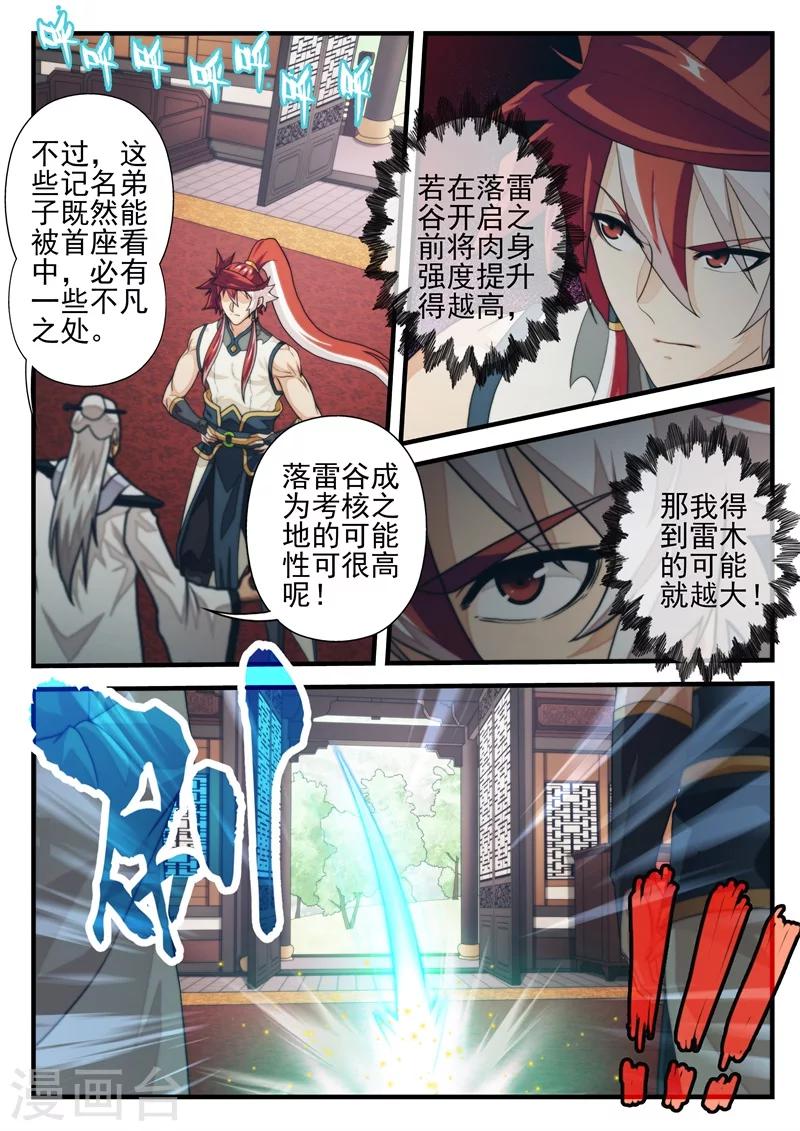 第172话22