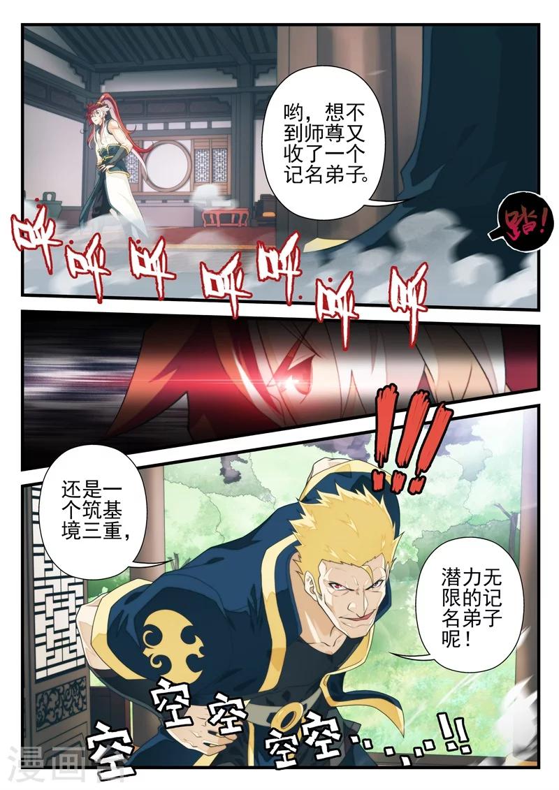 第172话25