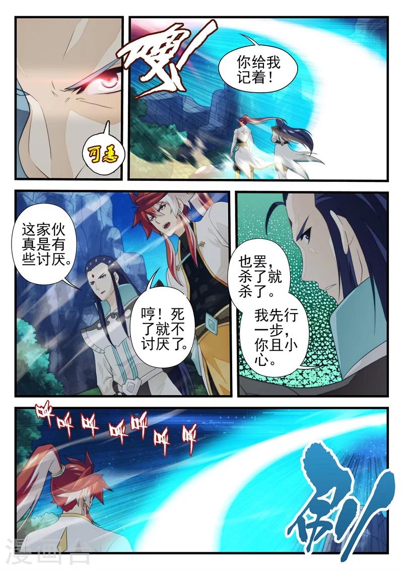 第176话21