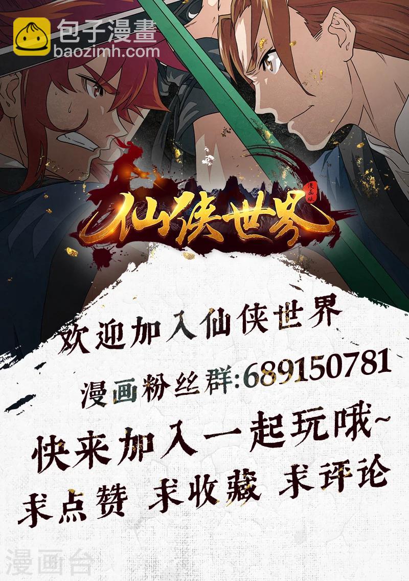 第176话29