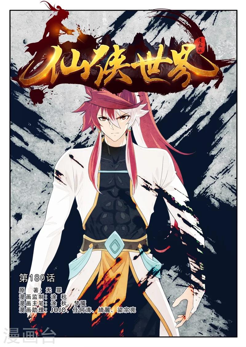 第180话10