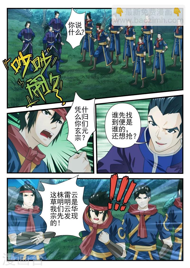 第180话11