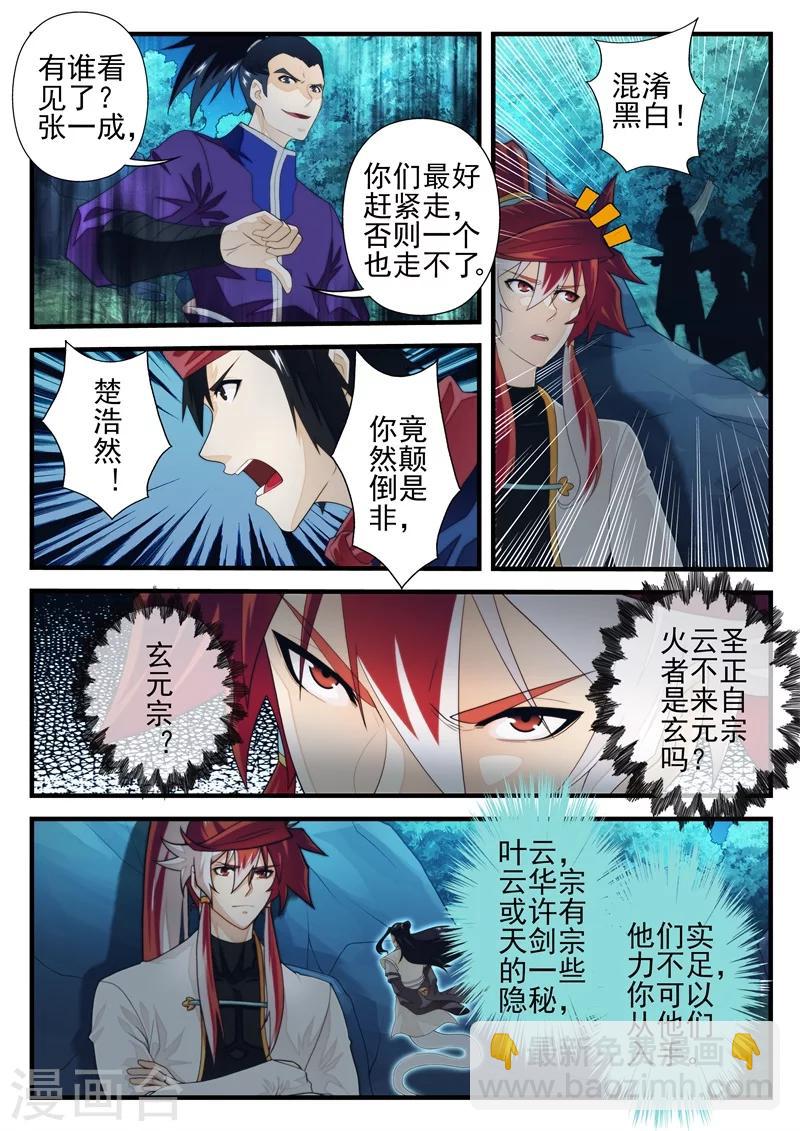 第180话12