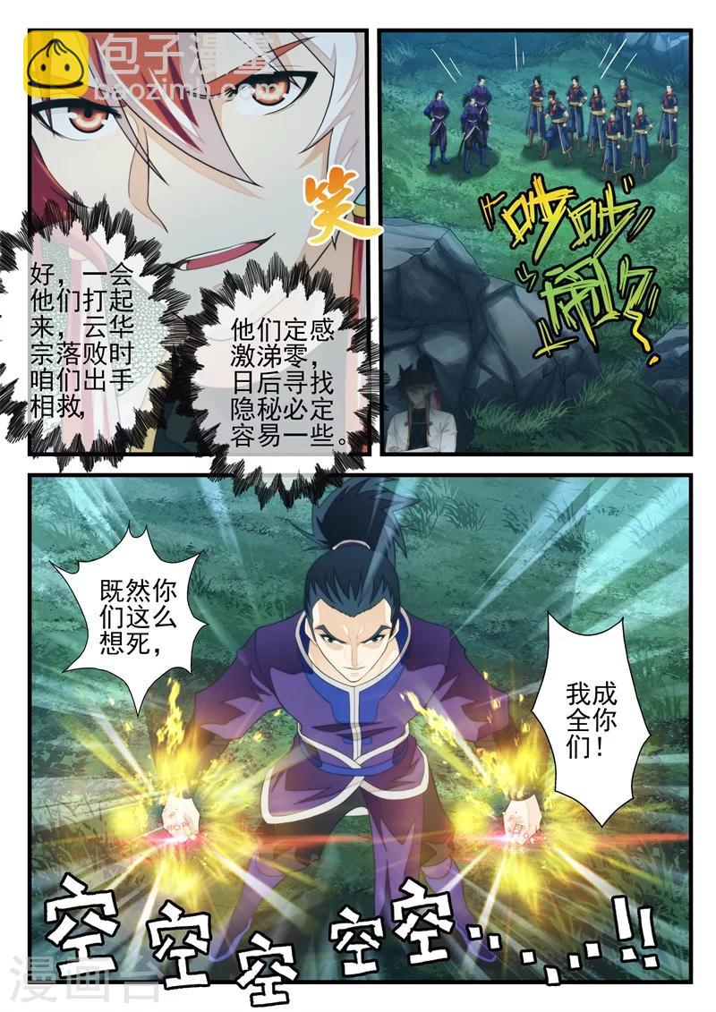 第180话13
