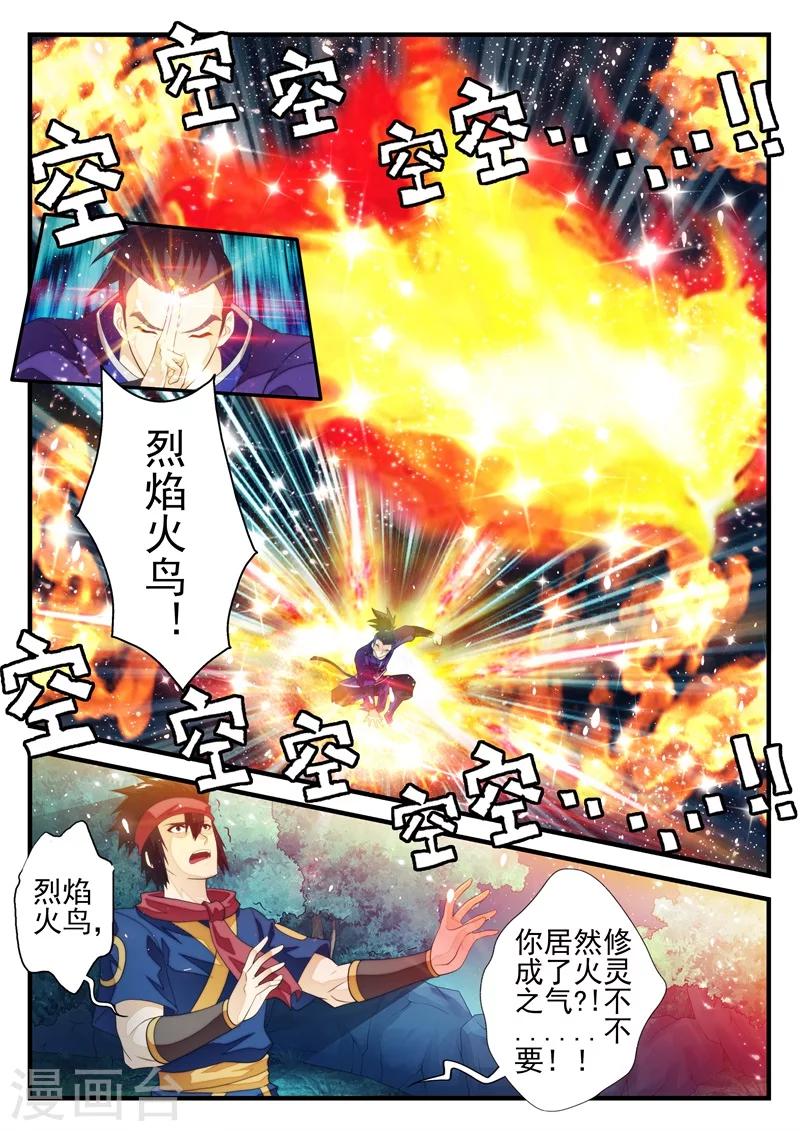 第180话14