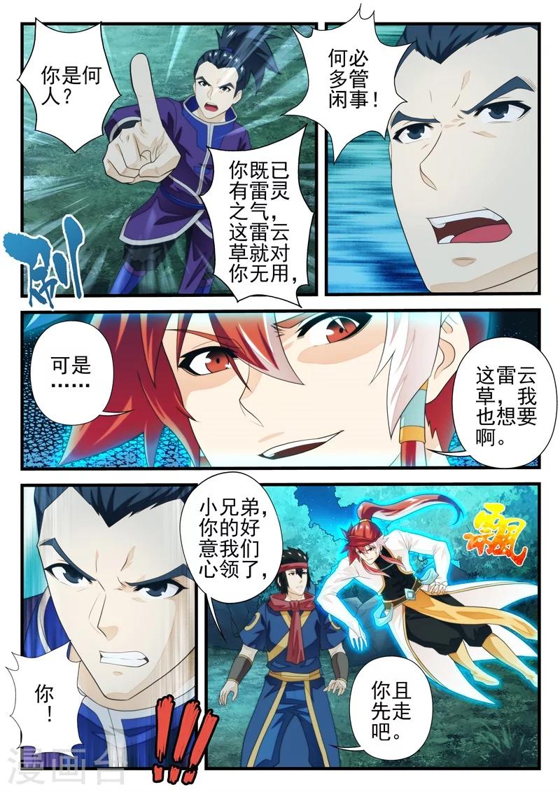 第180话16