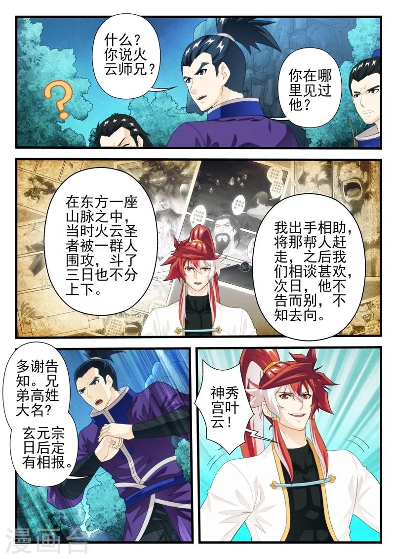 第180话24