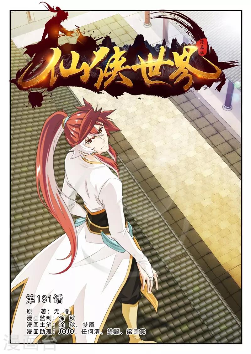 第181话10