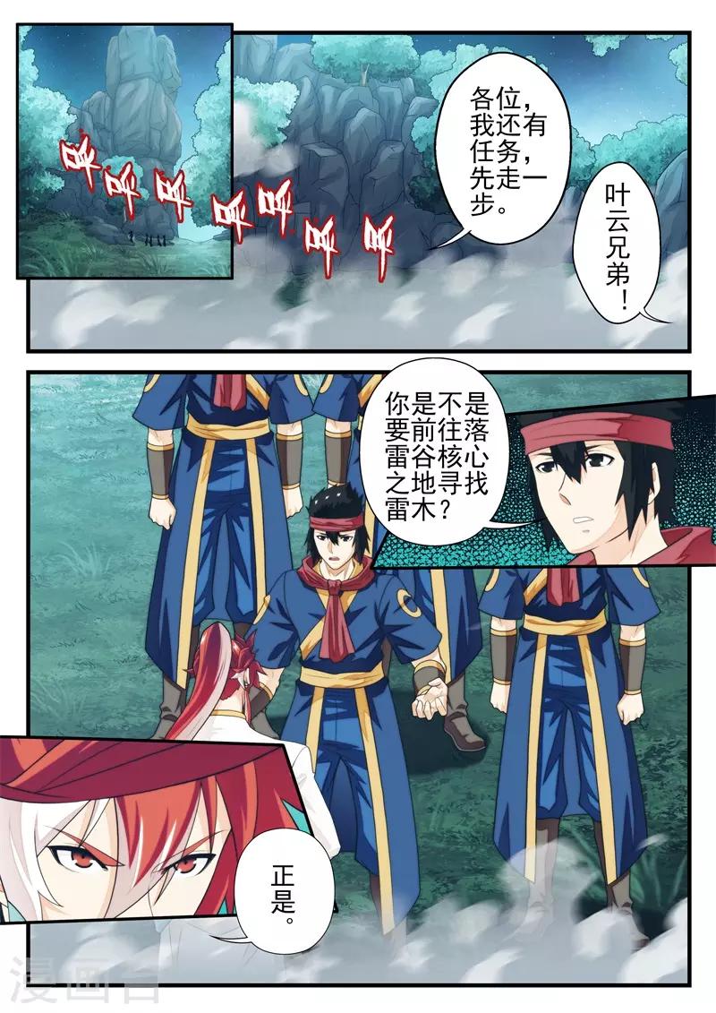 第181话11