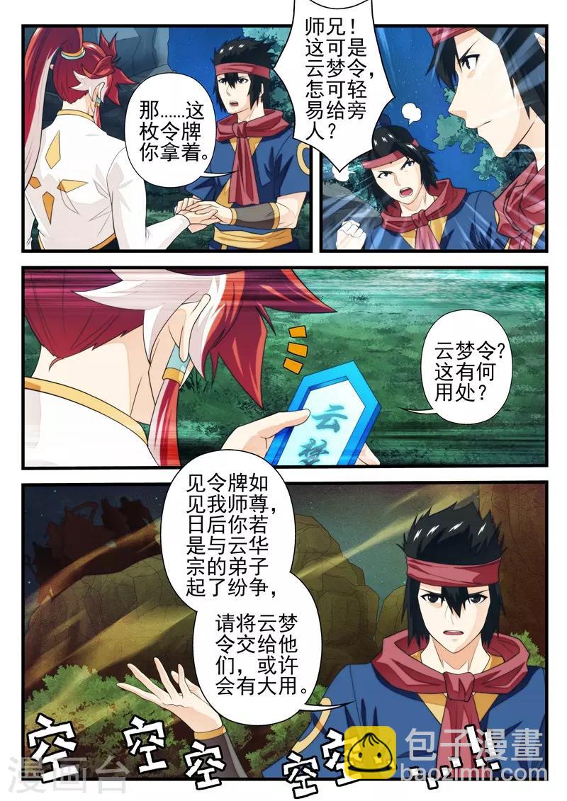 第181话12