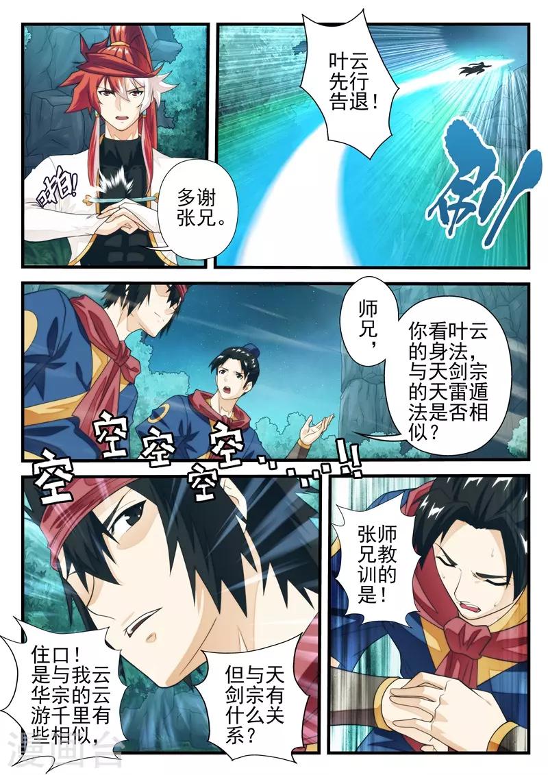 第181话13