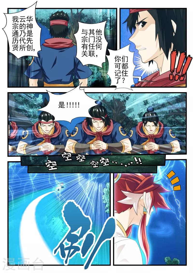 第181话14