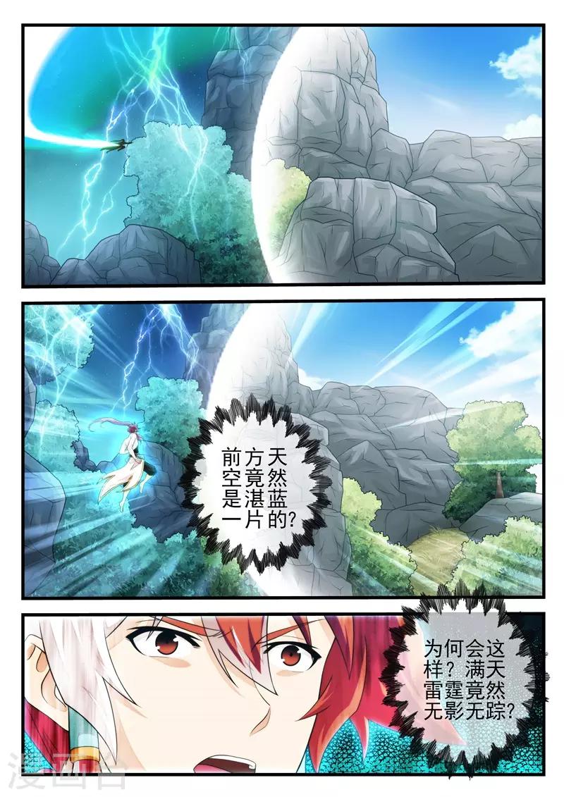 第181话15