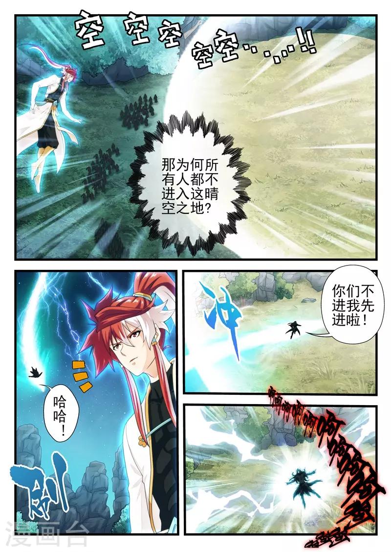 第181话17