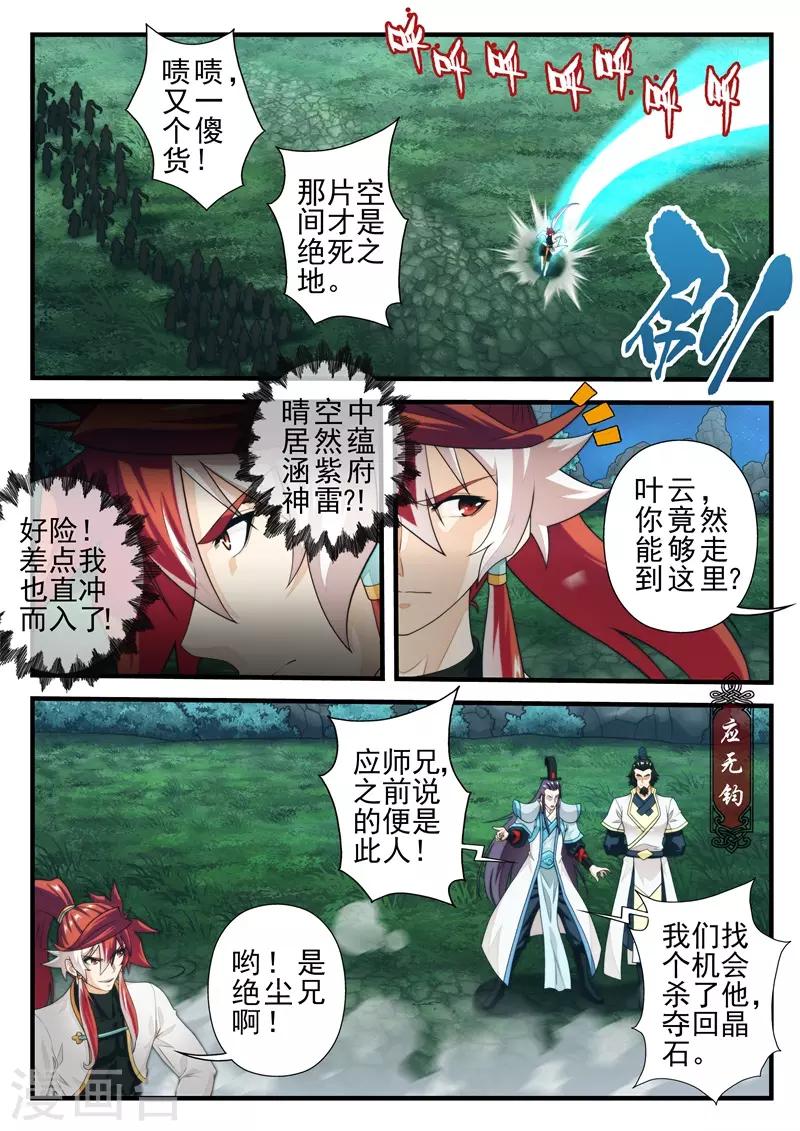 第181话20