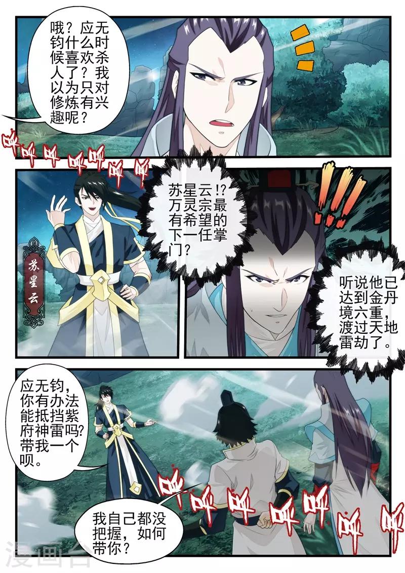 第181话21