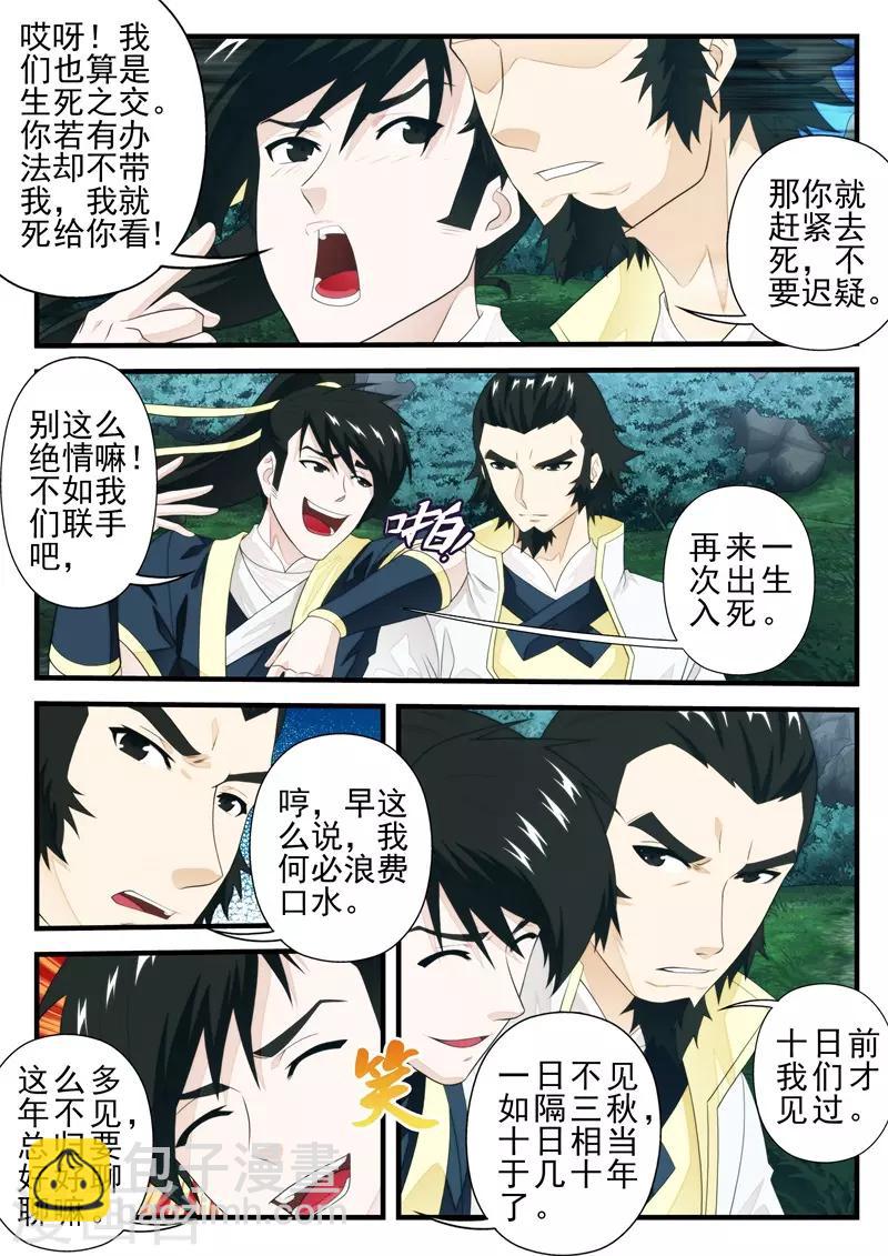 第181话22