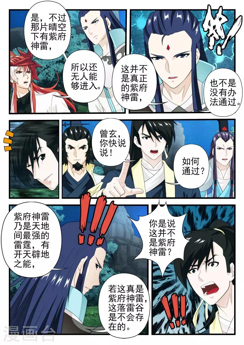 第181话24