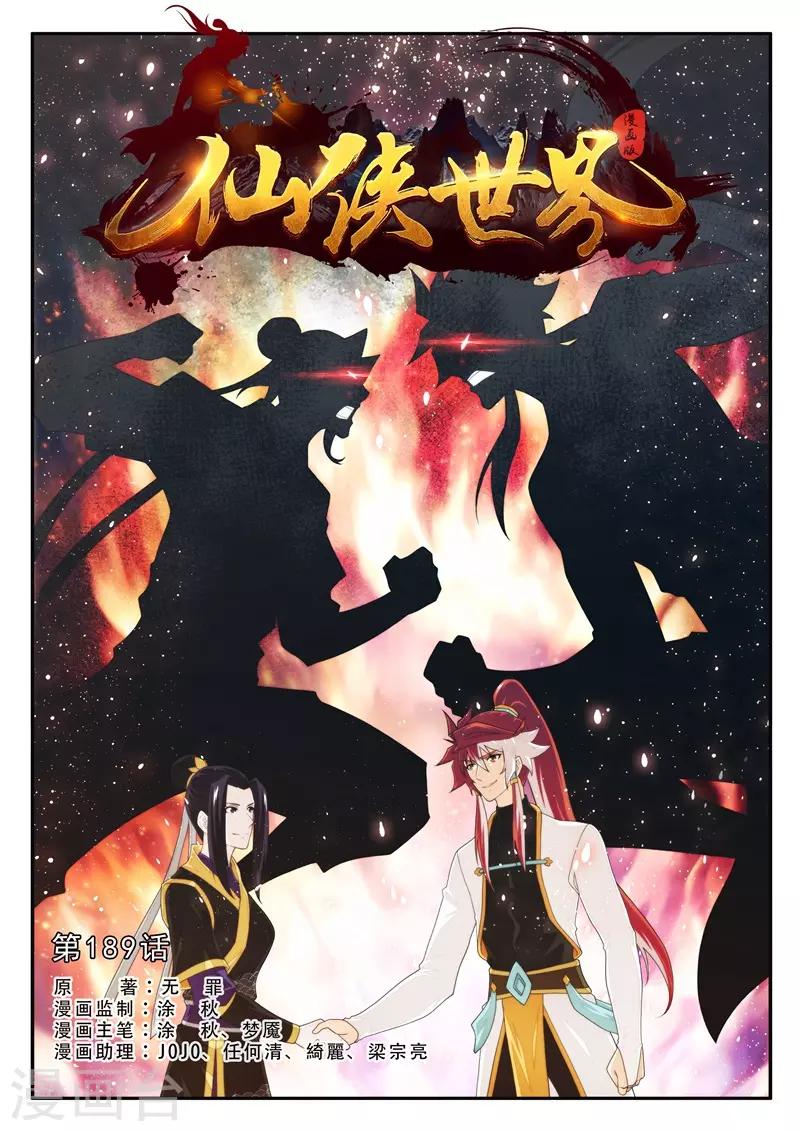 第189话10