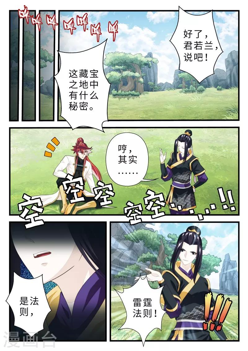 第189话11