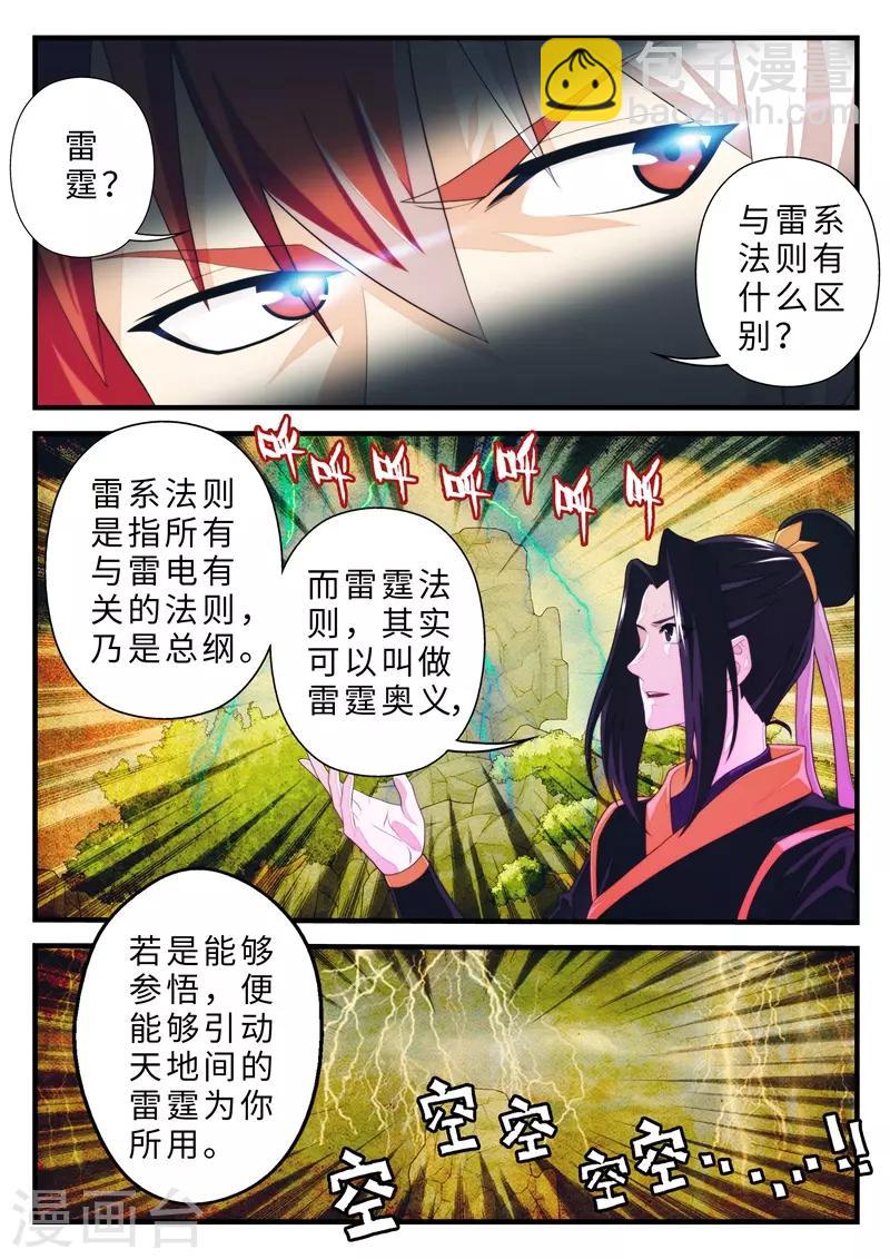 第189话12