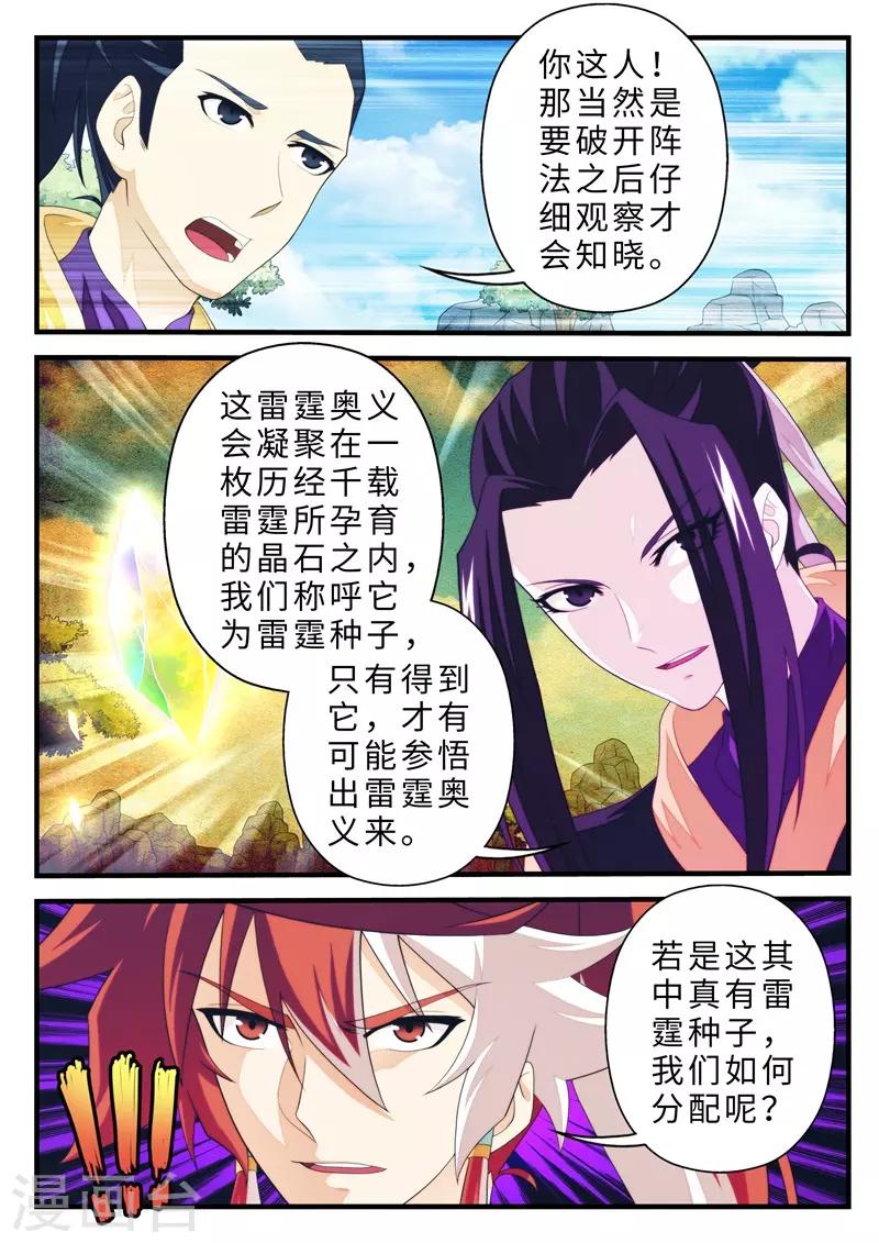 第189话14