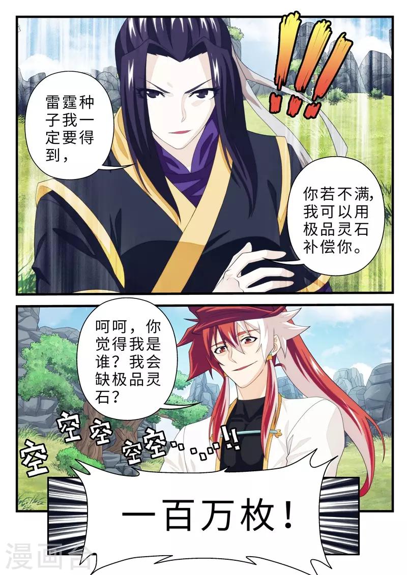 第189话15