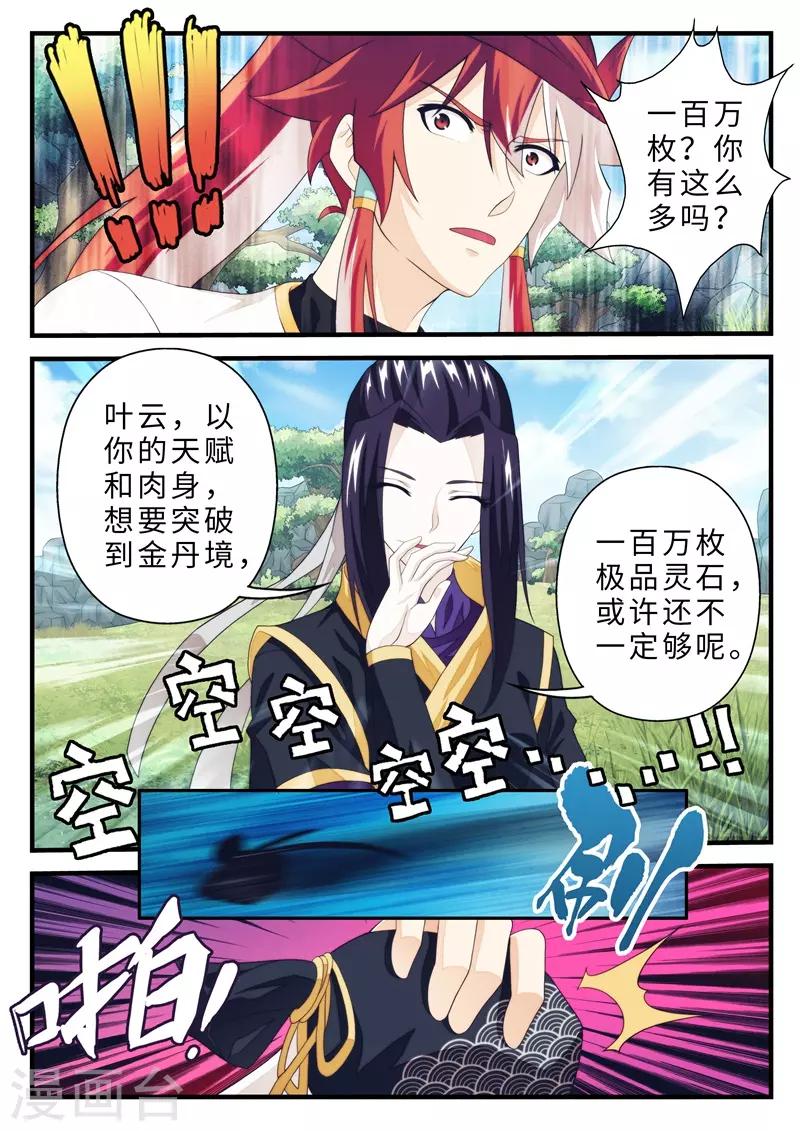 第189话16