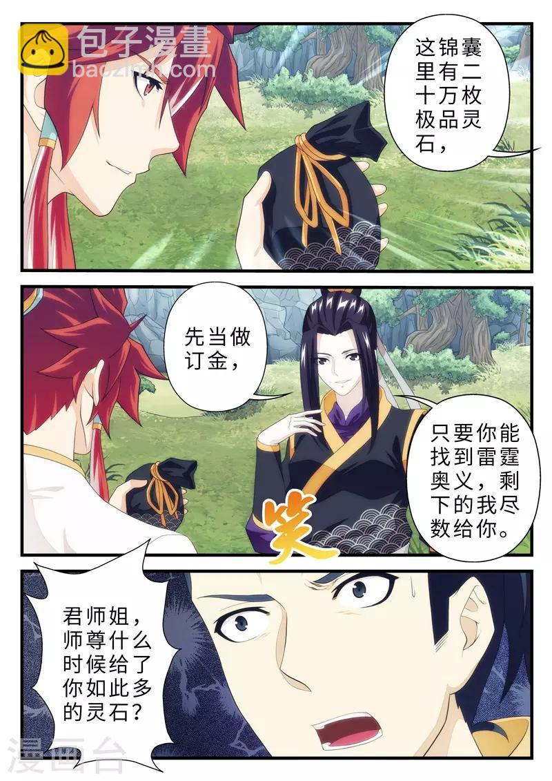 第189话17