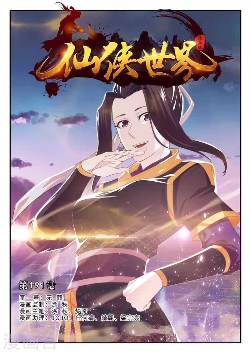 第191话10