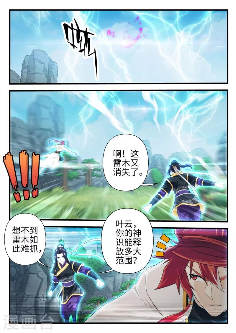 第191话11