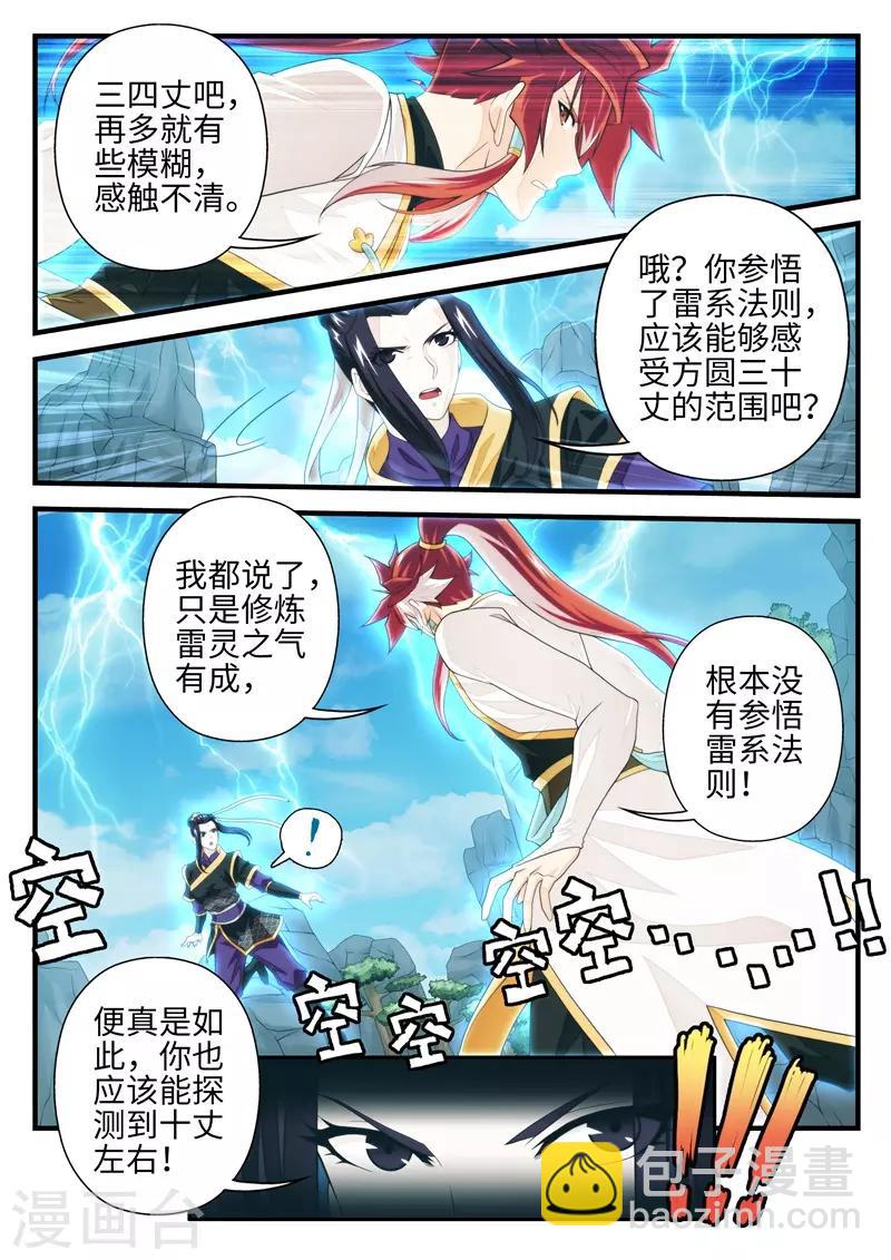 第191话12