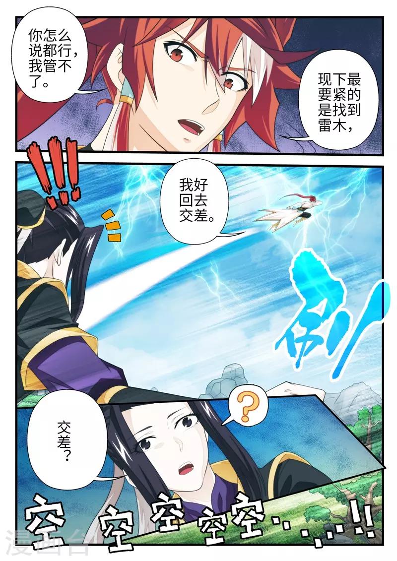 第191话13