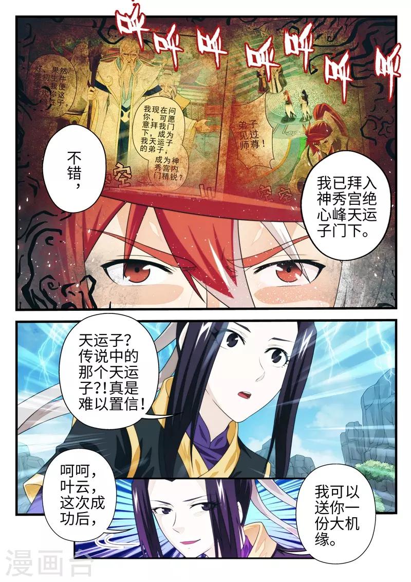 第191话14