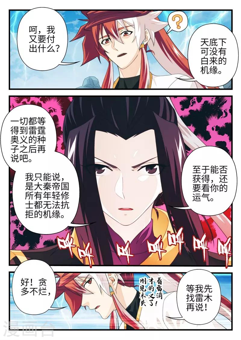 第191话15