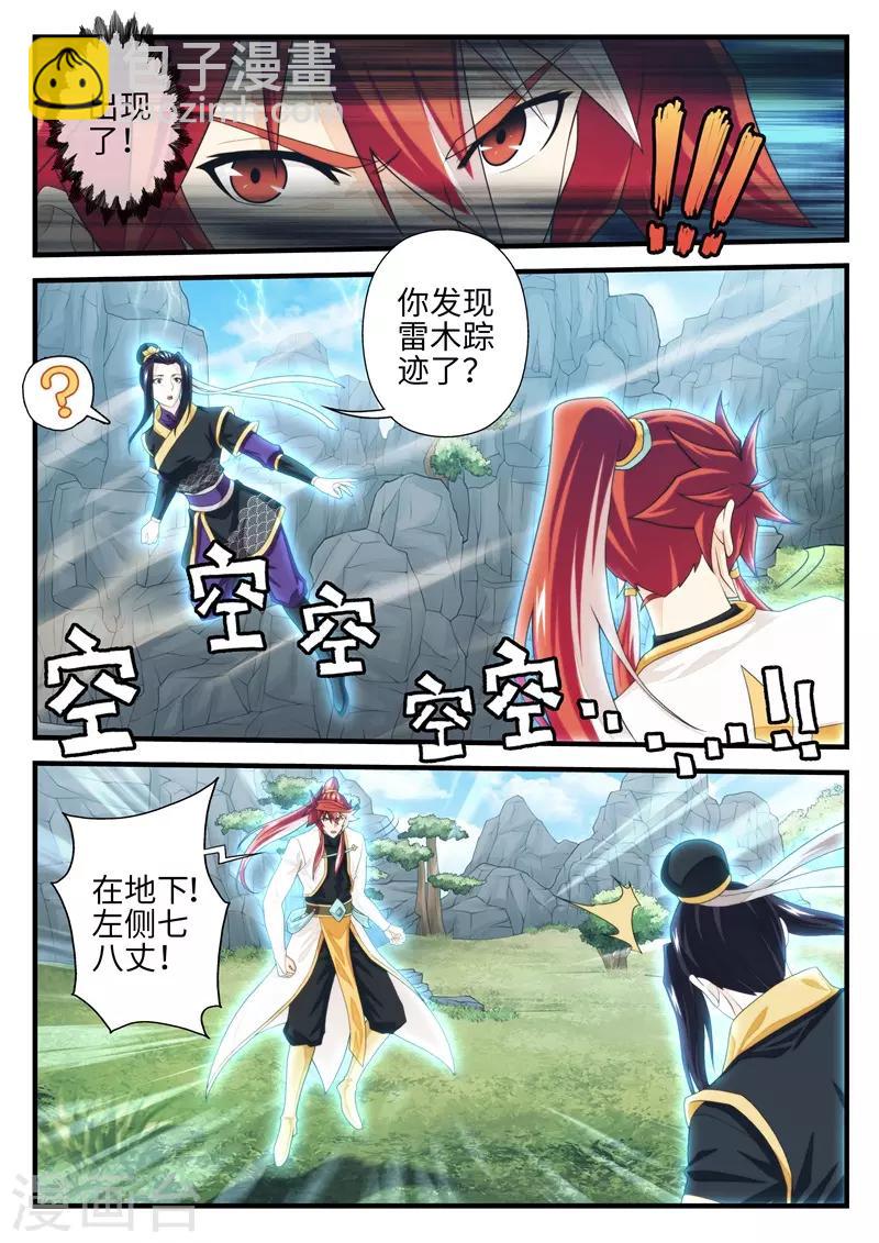 第191话16