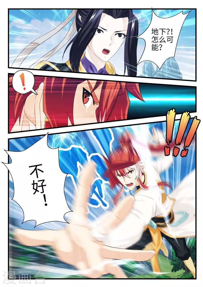 第191话17