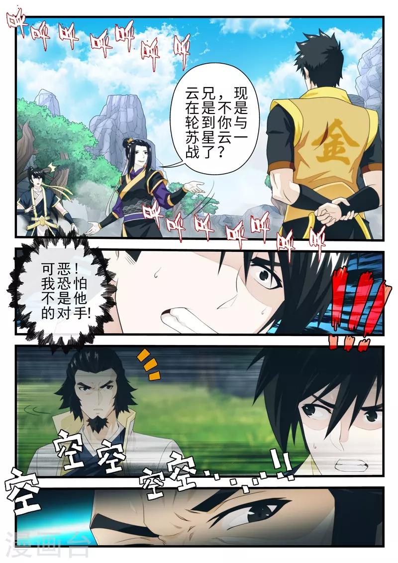 第194话20