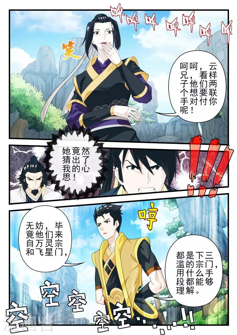 第194话21