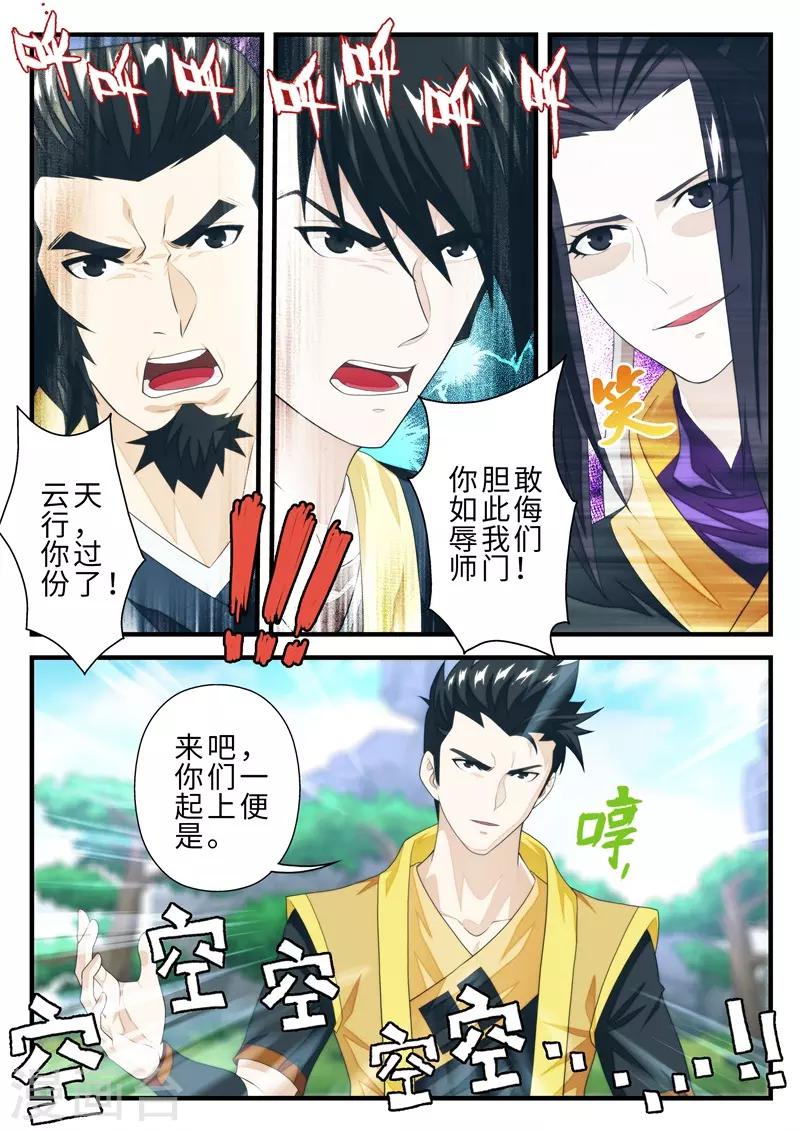 第194话22