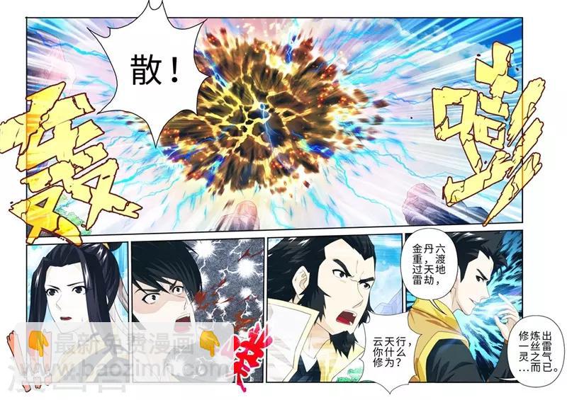 第194话26