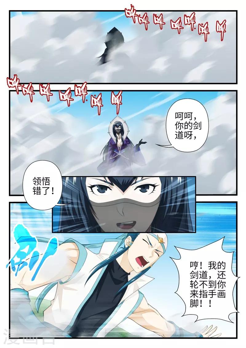 第197话20