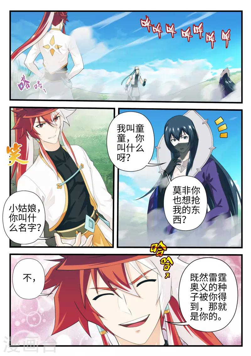 第197话21