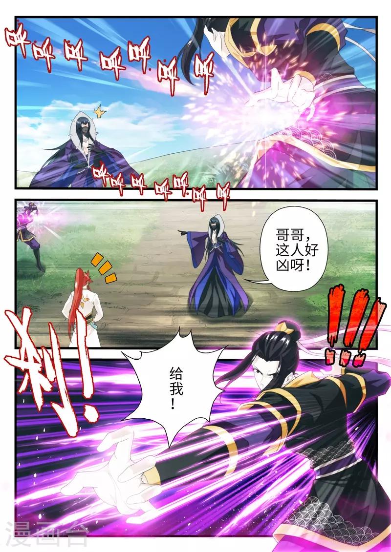 第197话23