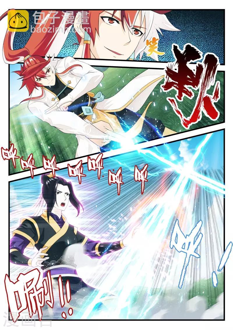 第197话24