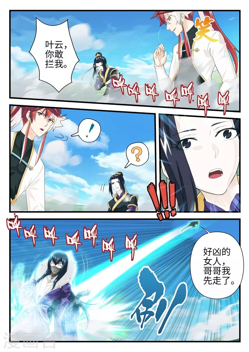 第197话25