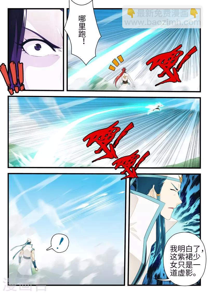 第197话26